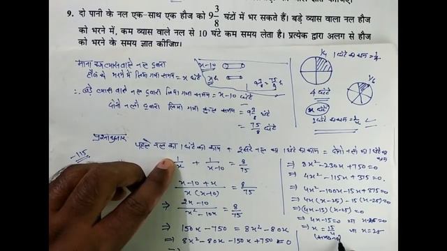 Class 10 Maths Exercise 4 3 Q 8 to 11 смотреть онлайн