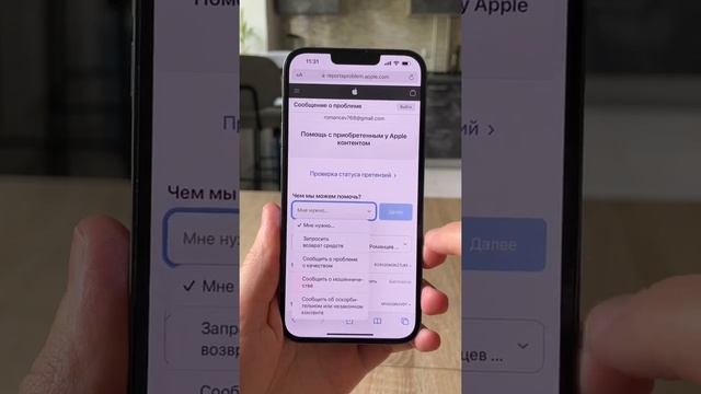 Как вернуть деньги за подписку Apple