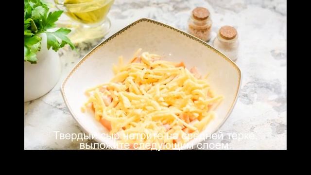 Салат Чикаго с копченой грудкой смотреть онлайн