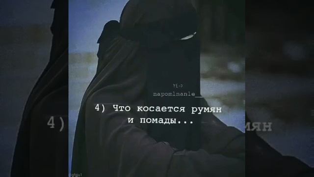 Какая должна быть мусульманка смотреть онлайн