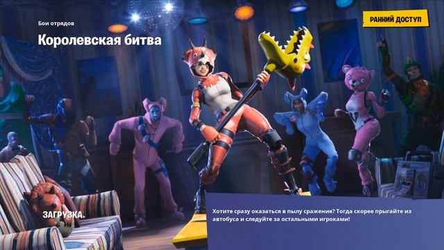 Дневной стрим по Фортнайт на PS4 смотреть онлайн