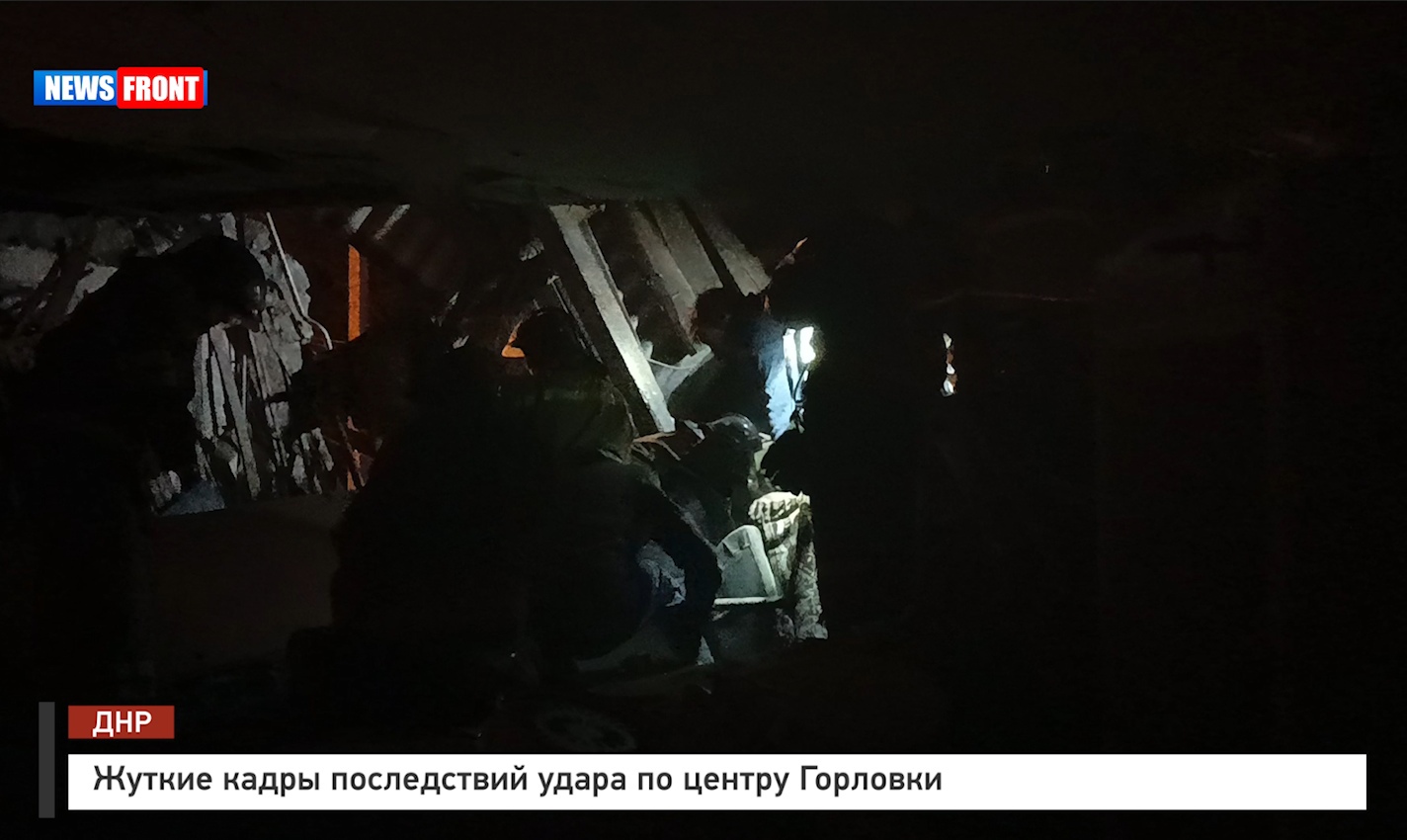 Жуткие кадры последствий удара по центру Горловки смотреть онлайн