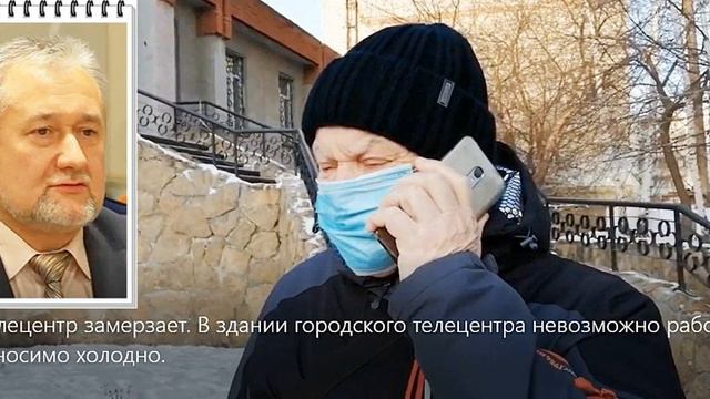 Гортелецентр замерзает. Первый заместитель Главы Заречного не смог назвать дату решения проблемы. смотреть онлайн