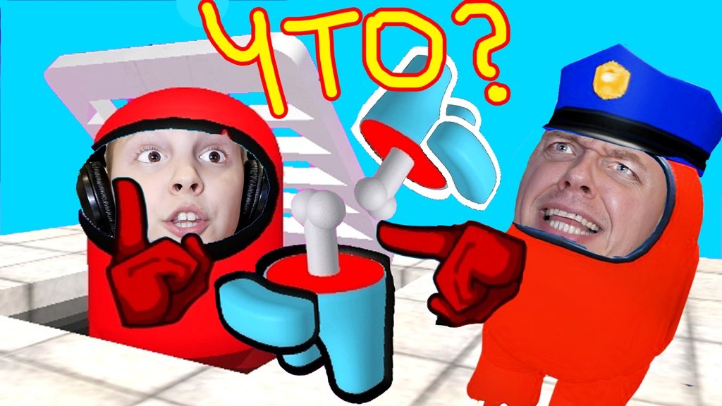 ЧТО, если ты ПРЕДАТЕЛЬ в AMONG US в ROBLOX Игорь и Папа в ЗD Амонг АС