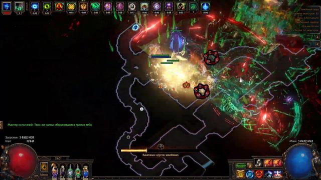 POE 3.14 CWDT Scion \ квдт дворянка , весело сдуваем весь все и вся)