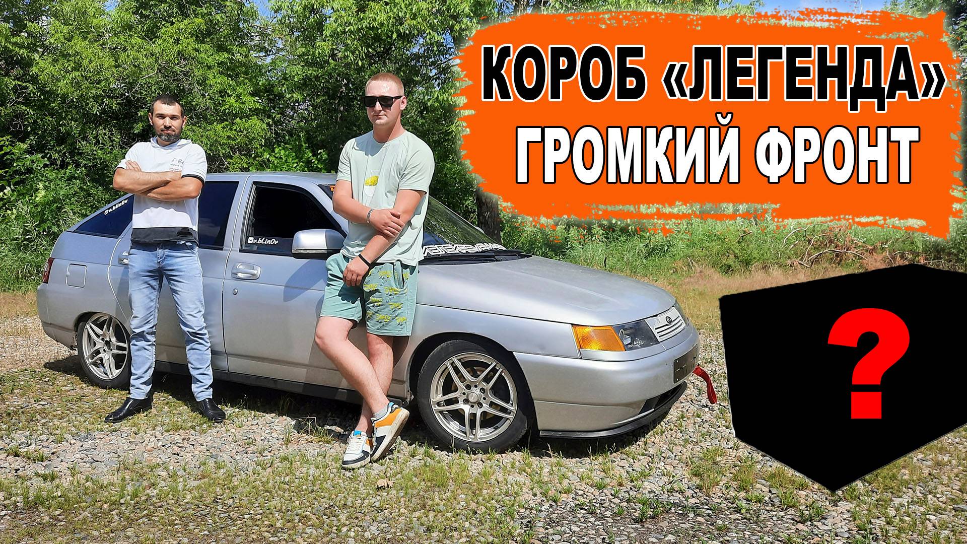 ВАЗ 2112 / ГРОМКИЙ ФРОНТ 24 динамика в дверях / 100 000 ₽ в АВТОЗВУК смотреть онлайн