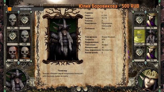 Disciples 2 : Alternative Mod /за авторством Honests/ (стрим 17) смотреть онлайн