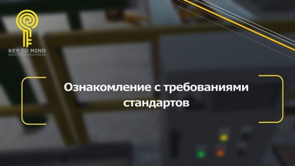 KEY TO MIND. Виртуальный тренажер для оператора станков с ЧПУ