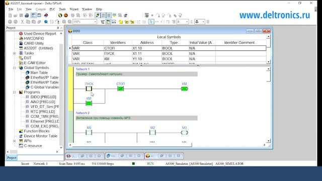 Учебное видео №3: Работа с симулятором ISPSoft смотреть онлайн