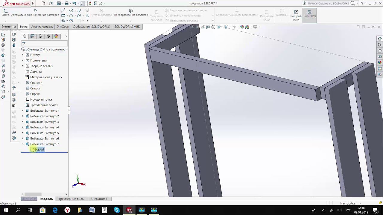 Обувница #2 Начало построения - Solid Works смотреть онлайн