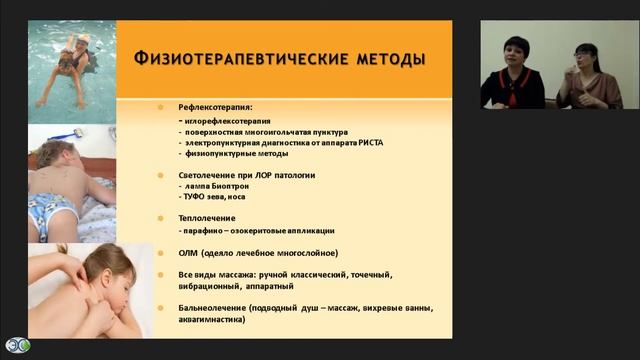 Медицинские аспекты сопровождения детей после кохлеарной имплантации смотреть онлайн