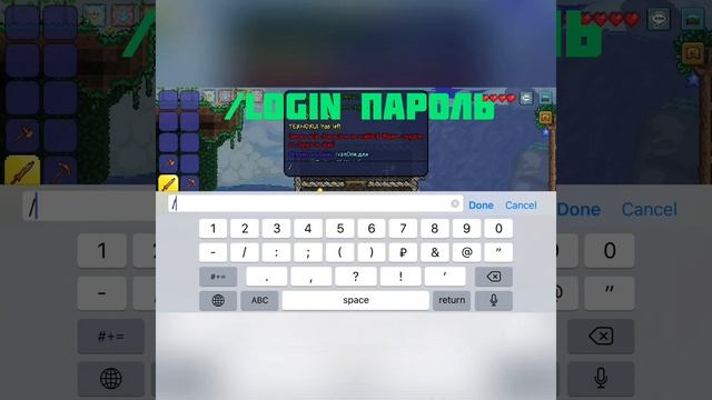 Мобильный сервер Terraria регистрация и вход смотреть онлайн