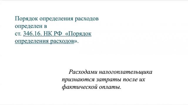 Упрощенная система налогообложения лекция Екатерина.mp4 смотреть онлайн