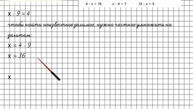 Урок 42 Задание 2 – ГДЗ по математике 2 класс (Петерсон Л.Г.) Часть 2 смотреть онлайн