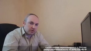 С чего начать перепланировку?