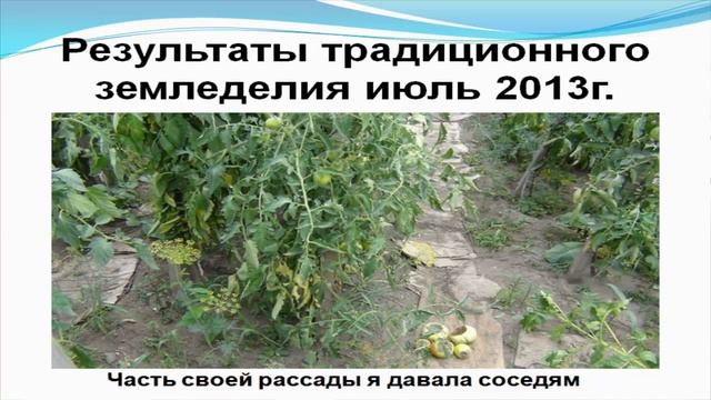 Практика природного земледелия смотреть онлайн