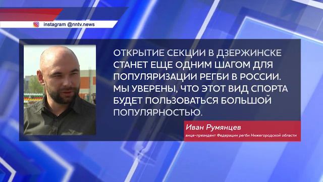 Иван Румянцев про открытие секции в Дзержинске смотреть онлайн