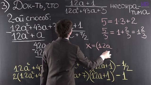 Алгебра, 8 класс | Делимость. Часть 2 смотреть онлайн