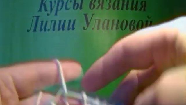 Две петли провязать вместе изнаночной скрещенной смотреть онлайн
