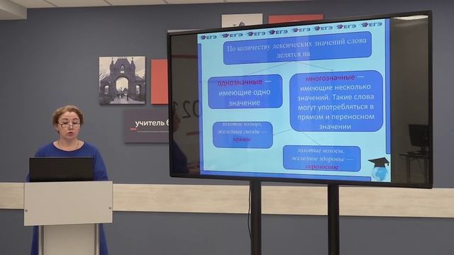 Телешкола. 11 кл. Русский язык. "Лексическое значение слова". смотреть онлайн