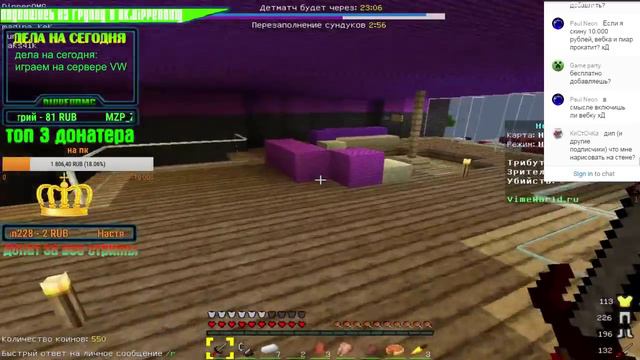 Minecraft Stream (VimeWorld) (Hypixel) все бесплатно смотреть онлайн