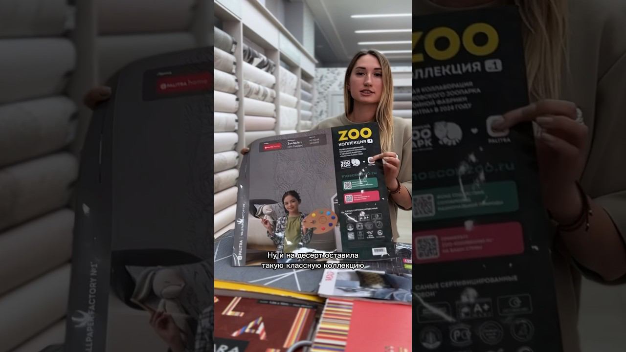 Ещё одна новая коллекция - детская смотреть онлайн