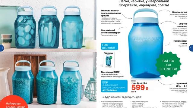 Спецпредложение Tupperware 03.04-07.05.2019
