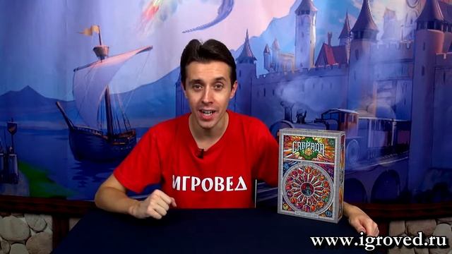 Саграда. Обзор настольной игры от Игроведа смотреть онлайн