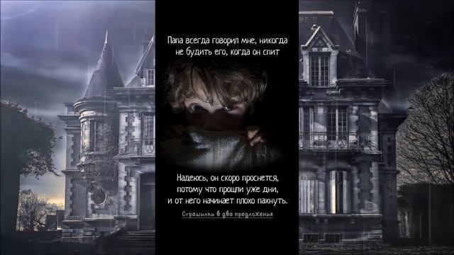 Подборка страшных историй в два предложения. 10 страшилок в одном видео. Выпуск 22 смотреть онлайн