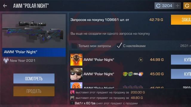 сборка инвентаря