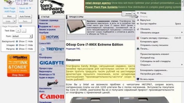 Киберсант-Пользователь. Печать страниц в интернете: PrintWhatYouLike. (Info-DVD и Master-Hard)