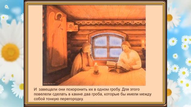День семьи, любви и верности смотреть онлайн