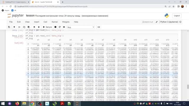 Коррелирующие признаки. Матрица корреляций на больших размерностях смотреть онлайн