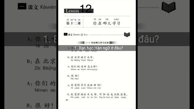 汉语教程第一集 - 第十二课：你在哪儿学习 GIÁO TRÌNH HÁN NGỮ QUYỂN 1 - BÀI 12 BẠN HỌC Ở ĐÂU смотреть онлайн