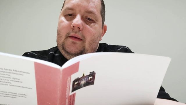 КНИГА 249 Арсен Мелитонян Разные «О» жизни (М.: Союз литераторов России, 2009)