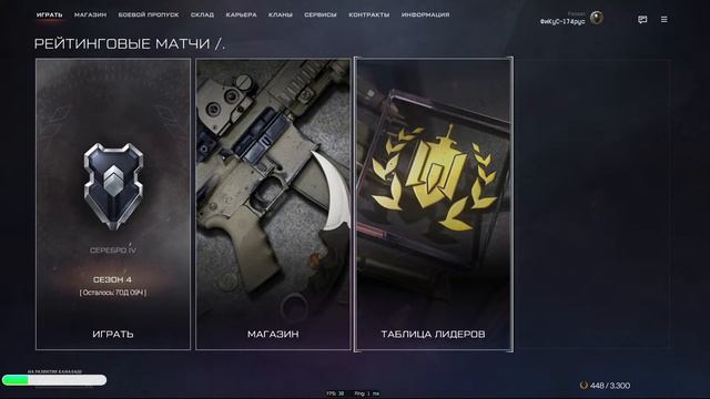 СТРИМ WARFACE!!! Раки в атаке)))) смотреть онлайн