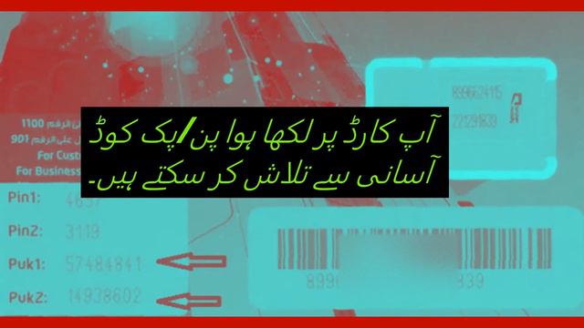 How To get Mobily Pin/Puk Code смотреть онлайн