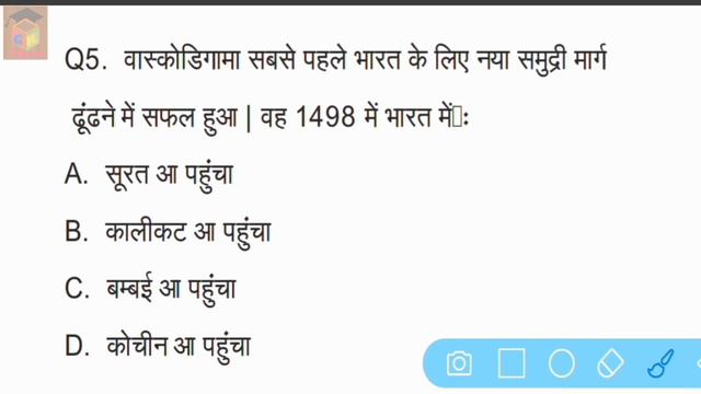 Gk l History General knowledge Questions l important GK Questions l daily GK practice set l basic G смотреть онлайн