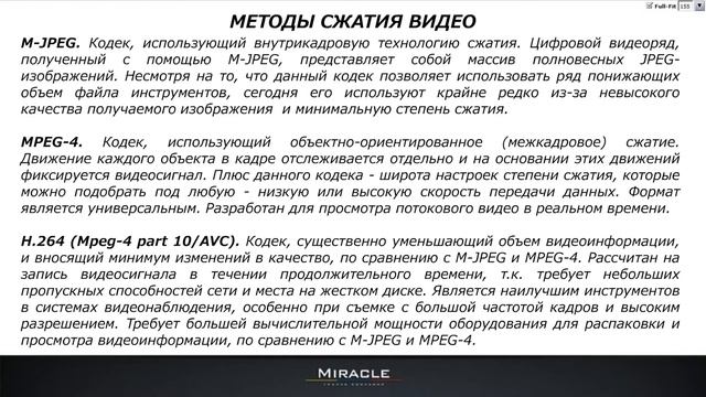 2. DVR. Аналоговые регистраторы. смотреть онлайн