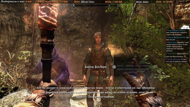 [1] Enderal: Forgotten Stories смотреть онлайн