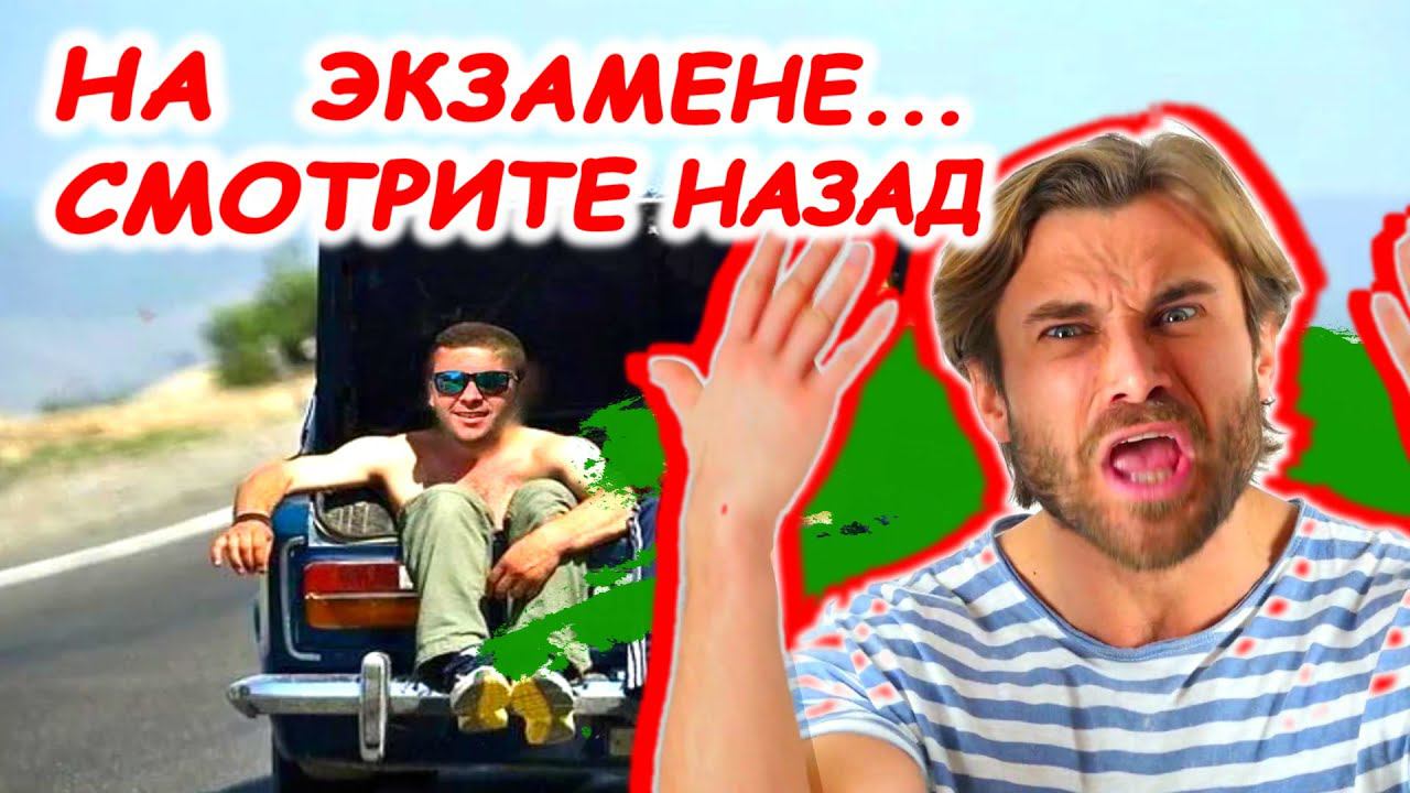 Распространенная ошибка на #экзамене в #ГАИ. Не делайте этого смотреть онлайн