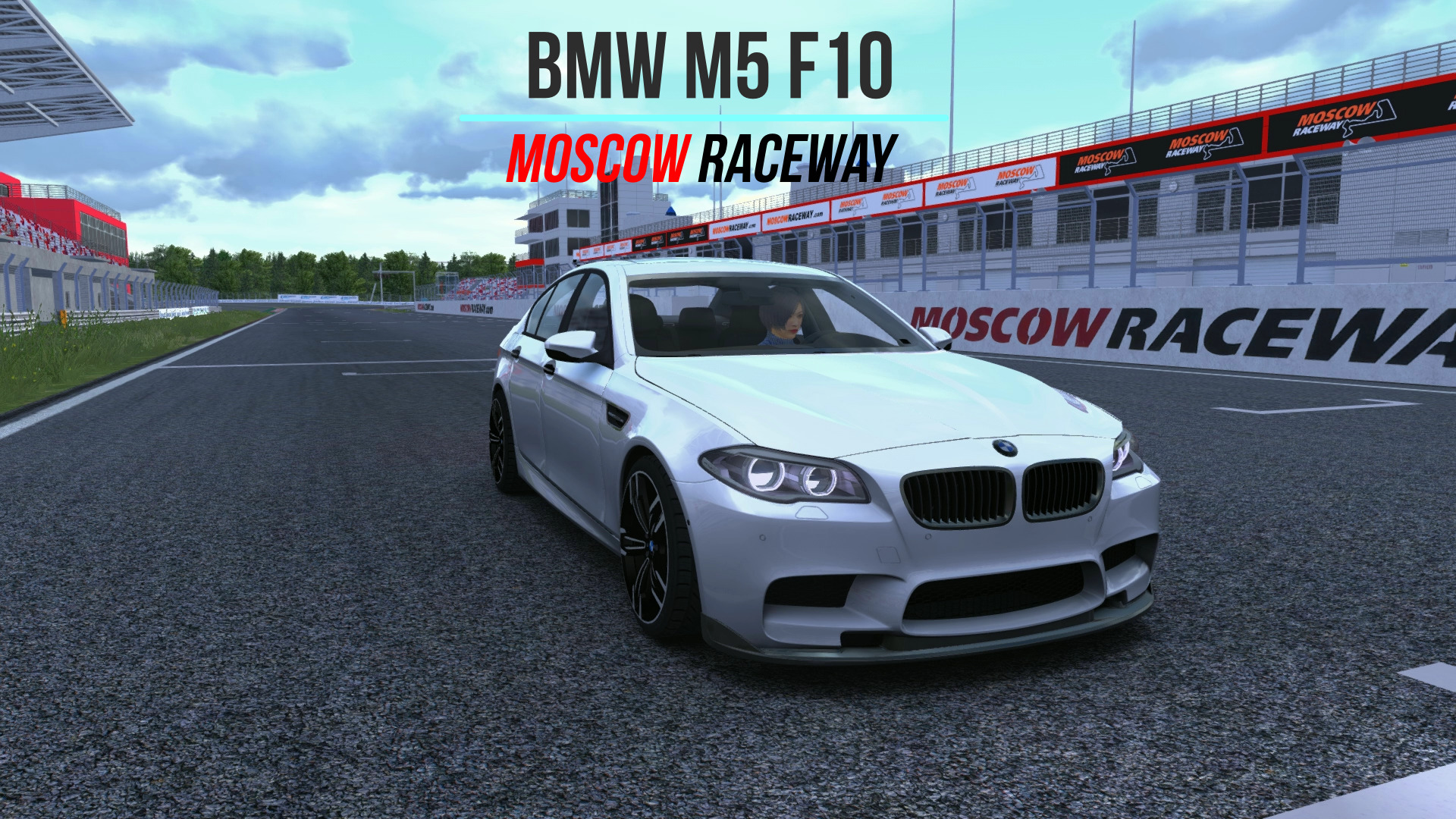 Bmw M5 F10 - Moscow Raceway / Assetto Corsa.mp4 смотреть онлайн