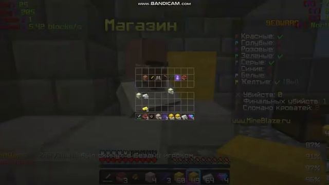 БЕД ВАРС ТАКТИКА РАШ КРАВАТЬ В ШЕРСТИ БЕД ВАРС В МАЙНКРАФТ!? смотреть онлайн