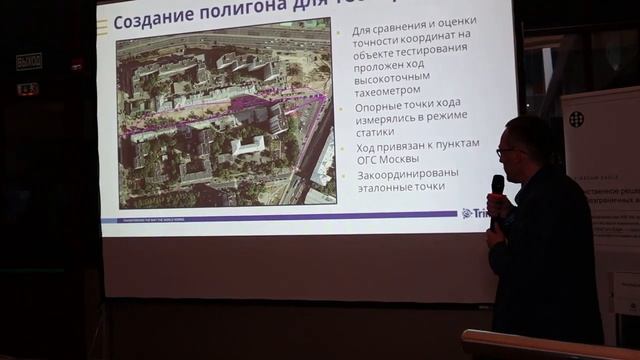 Trimble ProPoint – маркетинговый ход или новый уровень возможностей GNSS? смотреть онлайн