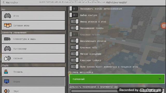 Как сделать инвентарь как на ПК на кампютере! смотреть онлайн