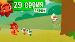 Дракоша Тоша | 1 сезон 29 выпуск| Придира