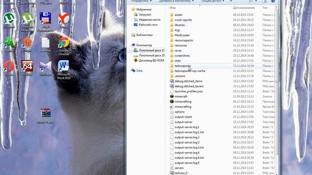 Как устанавливать текстуры на Minecraft 1.5.2 смотреть онлайн