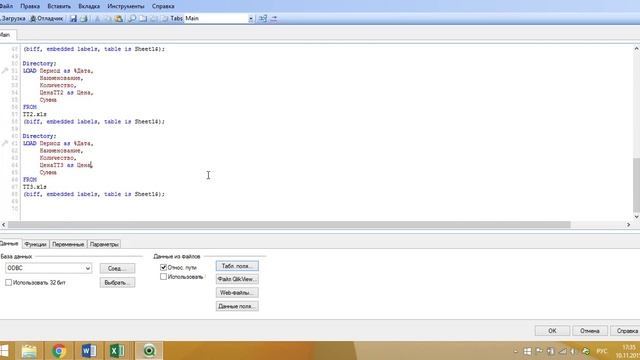 Обработка данных Excel в QlikView. Часть2. Загрузка данных смотреть онлайн