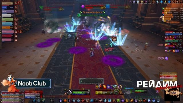 Тактика на Каменных стражей (нормал) - Noob-club.ru