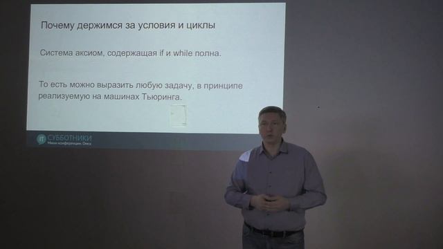 Евгений Тюменцев - Выразительные возможности языков программирования смотреть онлайн
